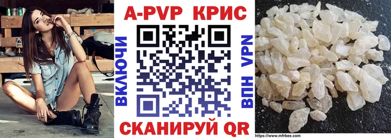 A-PVP VHQ  наркошоп  Любань 