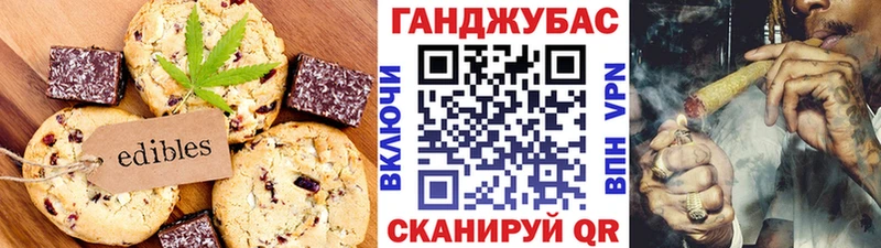 Печенье с ТГК конопля  Любань 