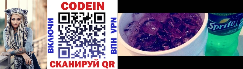 где купить   Любань  Кодеиновый сироп Lean напиток Lean (лин) 