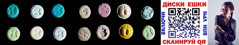 Ecstasy круглые  Любань 