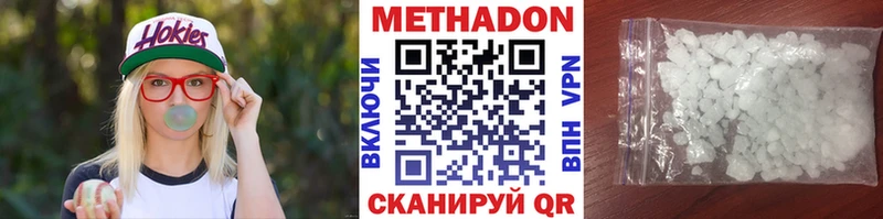 Метадон methadone  наркота  Любань 