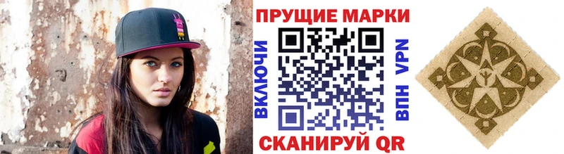 Марки 25I-NBOMe 1,8мг  купить  цена  Любань 
